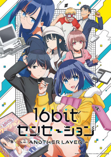 Ver 16bit Sensation: Another Layer