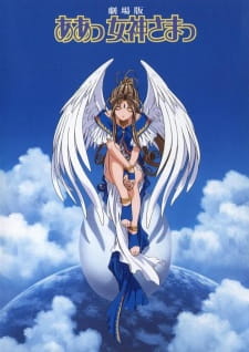 Ver Aa! Megami-sama! Movie