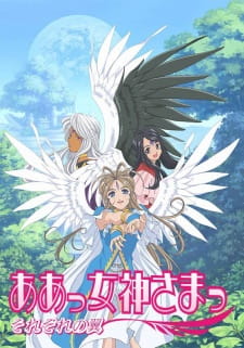Ver Aa! Megami-sama! Sorezore no Tsubasa