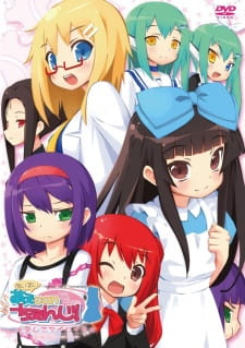 Ver Ai Mai! Moe Can Change!