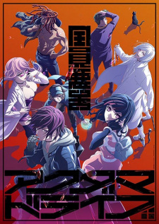 Ver Akudama Drive