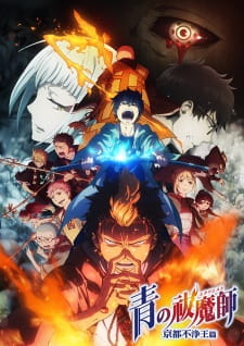 Ver Ao no Exorcist: Kyoto Fujouou-hen