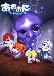 Ver Ao Oni The Animation