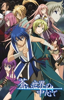 Ver Aoi Sekai no Chuushin de