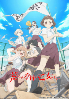 Ver Araburu Kisetsu no Otome-domo yo.