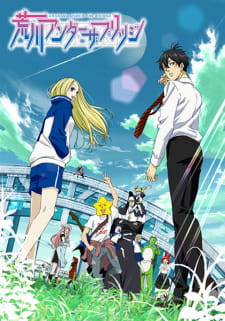 Ver Arakawa Under the Bridge