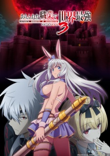Ver Arifureta Shokugyou de Sekai Saikyou Season 3