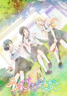 Ver Asobi Asobase