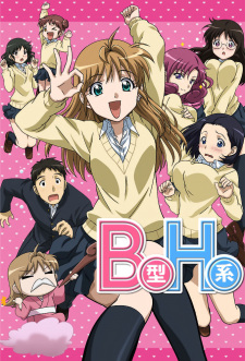 Ver B-gata H-kei