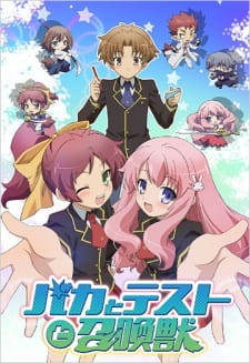 Ver Baka to Test to Shoukanjuu