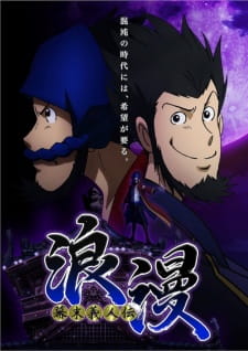 Ver Bakumatsu Gijinden Roman