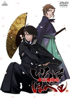 Ver Bakumatsu Kikansetsu Irohanihoheto