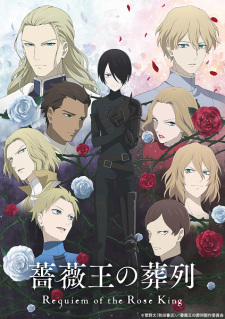 Ver Baraou no Souretsu