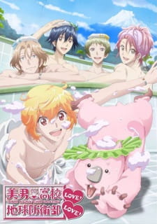 Ver Binan Koukou Chikyuu Bouei-bu LOVE! LOVE!