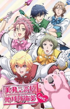 Ver Binan Koukou Chikyuu Bouei-bu LOVE!