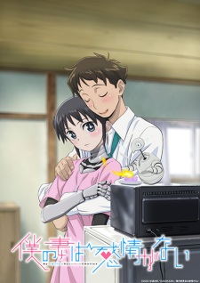 Ver Boku no Tsuma wa Kanjou ga Nai