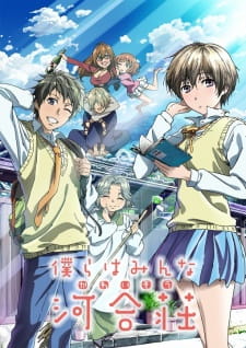 Ver Bokura wa Minna Kawai-sou