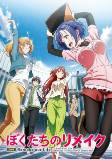 Ver Bokutachi no Remake