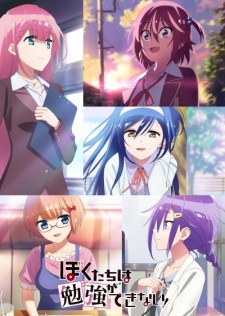 Ver Bokutachi wa Benkyou ga Dekinai
