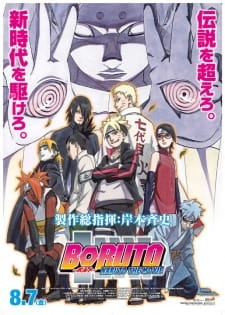 Ver Boruto: Naruto the Movie - Naruto ga Hokage ni Natta Hi