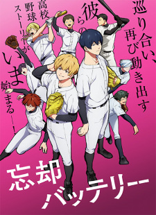 Ver Boukyaku Battery (TV)