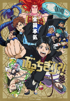 Ver Bucchigiri?!