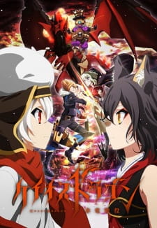 Ver Chaos Dragon: Sekiryuu Seneki
