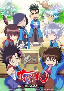 Ver Chiruran: Nibun no Ichi