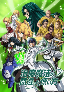 Ver Chiyu Mahou no Machigatta Tsukaikata