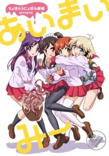 Ver Choboraunyopomi Gekijou Ai Mai Mii