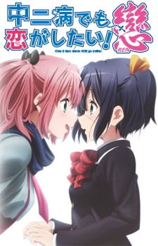 Ver Chuunibyou demo Koi ga Shitai! Ren