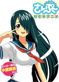 Ver Cyclops Shoujo Saipuu