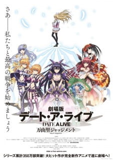 Ver Date A Live Movie: Mayuri Judgment