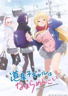 Ver Dosanko Gal wa Namara Menkoi