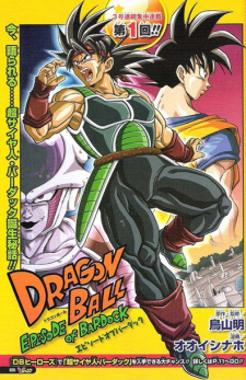 Ver Dragon Ball: Episode of Bardock