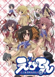 Ver Ebiten: Kouritsu Ebisugawa Koukou Tenmonbu