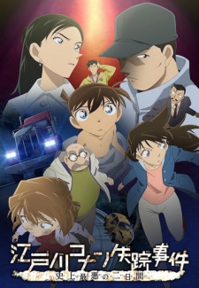 Ver Edogawa Conan Shissou Jiken: Shijou Saiaku no Futsukakan