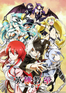 Ver Eiyuu Kyoushitsu