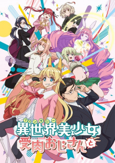 Ver Fantasy Bishoujo Juniku Ojisan to