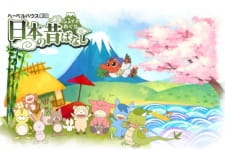 Ver Furusato Meguri: Nippon no Mukashibanashi