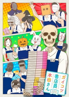 Ver Gaikotsu Shotenin Honda-san
