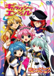 Ver Galaxy Angel Music Collection: Shouen to Shien no Cassoulet