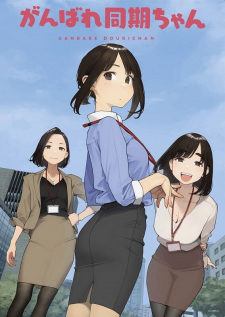 Ver Ganbare Douki-chan