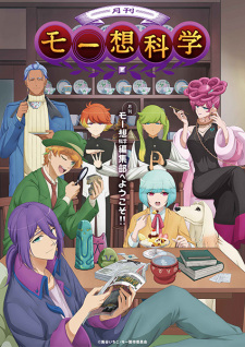 Ver Gekkan Mousou Kagaku