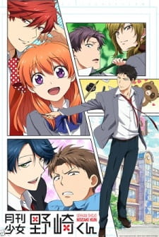 Ver Gekkan Shoujo Nozaki-kun