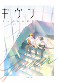 Ver Given: Uragawa no Sonzai