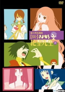 Ver Goku Sayonara Zetsubou Sensei