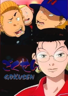 Ver Gokusen