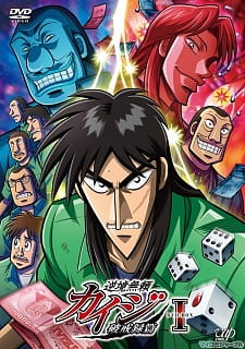 Ver Gyakkyou Burai Kaiji: Hakairoku-hen