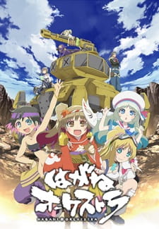 Ver Hagane Orchestra